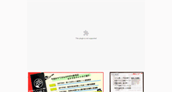Desktop Screenshot of bonsai-techo.jp