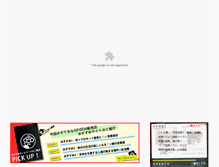 Tablet Screenshot of bonsai-techo.jp
